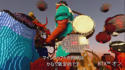 画像ギャラリー No.004のサムネイル画像 / ［TGS 2020］「Minecraft with RTX」の映像が公開。“妖怪祭り”がテーマのビルドを使用したリアルタイムレイトレーシングのデモを披露