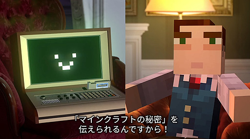 画像ギャラリー No.003のサムネイル画像 / 「Minecraft」新動画シリーズ“マインクラフトの秘密”の日本語版が近日公開。裏話やゴシップ，“ウソかもしれない情報”が届けられる