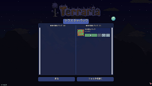 画像ギャラリー No.003のサムネイル画像 / 「マイクラ」と「テラリア」，今年でデビュー10周年となるサンドボックスゲームの双璧を6つのポイントで徹底比較