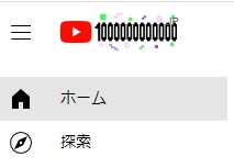 画像ギャラリー No.003のサムネイル画像 / YouTubeで「Minecraft」関連コンテンツの合計再生回数が1兆回を突破。24時間限定でYouTubeトップページのロゴがマイクラ仕様に