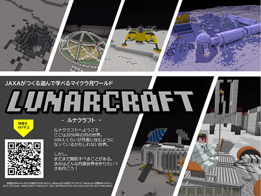 画像ギャラリー No.003のサムネイル画像 / 「Minecraft」にJAXA宇宙教育センターが企画した月面ワールド「LUNARCRAFT」登場。月周回衛星「かぐや」で得られた月の地形データを反映