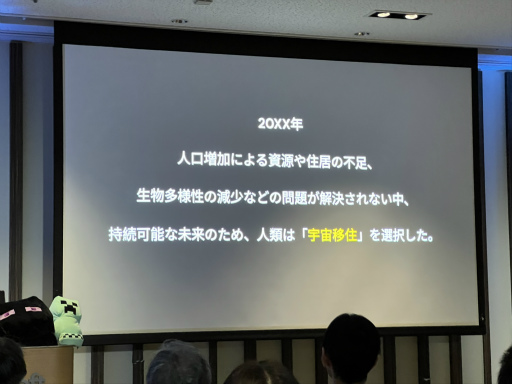 画像ギャラリー No.007のサムネイル画像 / 「第5回Minecraftカップ 全国大会」最終審査会レポート。教育版マイクラで作られた「未来の街の姿」