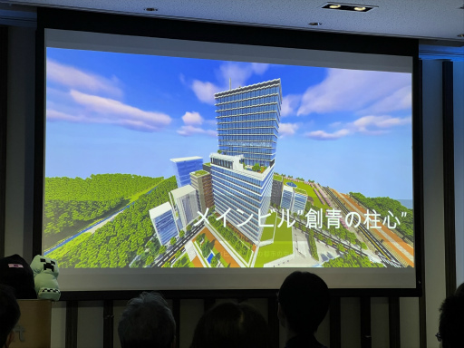 画像ギャラリー No.012のサムネイル画像 / 「第5回Minecraftカップ 全国大会」最終審査会レポート。教育版マイクラで作られた「未来の街の姿」