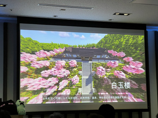 画像ギャラリー No.014のサムネイル画像 / 「第5回Minecraftカップ 全国大会」最終審査会レポート。教育版マイクラで作られた「未来の街の姿」