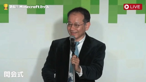 画像ギャラリー No.003のサムネイル画像 / 「第6回Minecraftカップ 全国大会」最終審査会,表彰式を開催。教育版マイクラで描く「Well-being」なミライ