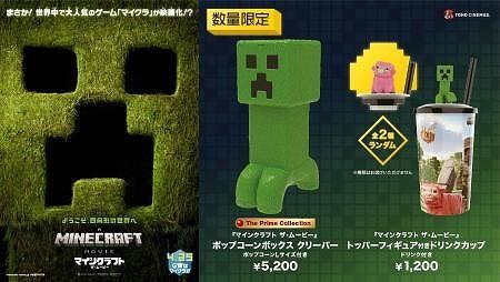画像ギャラリー No.001のサムネイル画像 / 映画「マインクラフト／ザ・ムービー」TOHOシネマズ限定のフィギュアセットが登場。映画版とゲーム版のメタルフィギュア2種