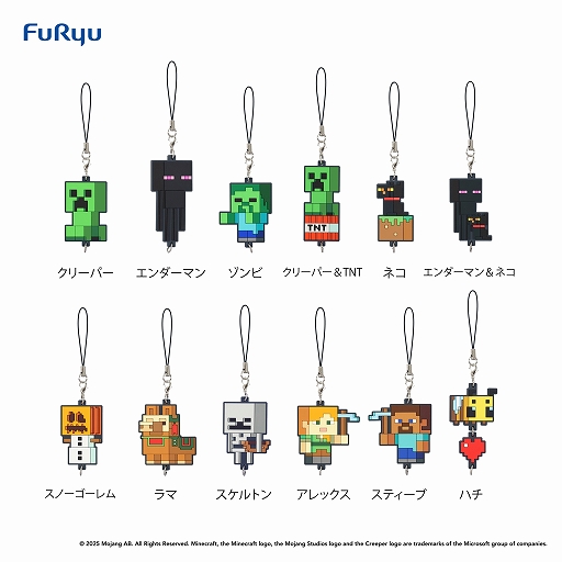 画像ギャラリー No.003のサムネイル画像 / 「マインクラフト」モチーフのボックスとラバーストラップが当たる「フリューくじ　マインクラフト　わくわくBOX」が5月10日に発売