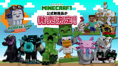 画像ギャラリー No.006のサムネイル画像 / クリーパーやエンダードラゴンなどを立体化。「マインクラフト」人気キャラクターを再現したフィギュアを9月下旬から順次発売。予約受付を開始