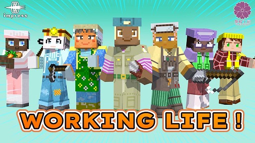 画像ギャラリー No.001のサムネイル画像 / 「Minecraft」サバイバル生活を彩る職業スキンパック「ワーキング・ライフ!」,Minecraftマーケットプレイスで販売開始