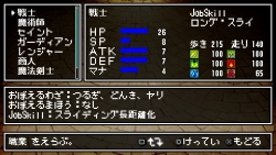 画像ギャラリー No.006のサムネイル画像 / 「クラシックダンジョンX2」，新職業「魔法剣士」「呪術師」が判明。今作の“エディット機能”でココまで作れちゃうことも明らかに