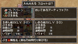 画像ギャラリー No.007のサムネイル画像 / 「クラシックダンジョンX2」，新職業「魔法剣士」「呪術師」が判明。今作の“エディット機能”でココまで作れちゃうことも明らかに