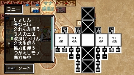 画像ギャラリー No.011のサムネイル画像 / 「クラシックダンジョンX2」，新職業「魔法剣士」「呪術師」が判明。今作の“エディット機能”でココまで作れちゃうことも明らかに