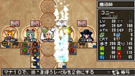 画像ギャラリー No.013のサムネイル画像 / 「クラシックダンジョンX2」，新職業「魔法剣士」「呪術師」が判明。今作の“エディット機能”でココまで作れちゃうことも明らかに