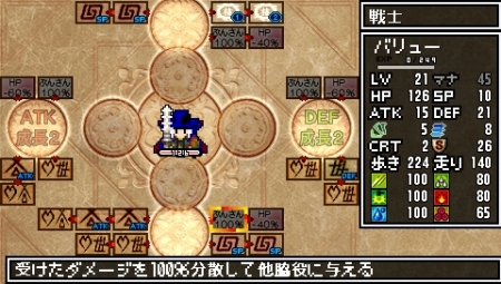画像ギャラリー No.030のサムネイル画像 / 「クラシックダンジョンX2」，新職業「魔法剣士」「呪術師」が判明。今作の“エディット機能”でココまで作れちゃうことも明らかに