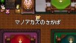 画像ギャラリー No.081のサムネイル画像 / 「クラシックダンジョンX2」，新職業「魔法剣士」「呪術師」が判明。今作の“エディット機能”でココまで作れちゃうことも明らかに