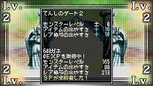 画像ギャラリー No.004のサムネイル画像 / 「クラシックダンジョンX2」，ランダム生成のダンジョンがパワーアップ。「ネオジョン」「サンジョン」を探索してレアアイテムを手に入れろ