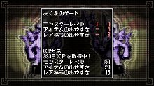画像ギャラリー No.007のサムネイル画像 / 「クラシックダンジョンX2」，ランダム生成のダンジョンがパワーアップ。「ネオジョン」「サンジョン」を探索してレアアイテムを手に入れろ