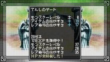画像ギャラリー No.009のサムネイル画像 / 「クラシックダンジョンX2」，ランダム生成のダンジョンがパワーアップ。「ネオジョン」「サンジョン」を探索してレアアイテムを手に入れろ
