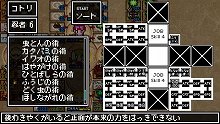画像ギャラリー No.032のサムネイル画像 / 「クラシックダンジョンX2」，ランダム生成のダンジョンがパワーアップ。「ネオジョン」「サンジョン」を探索してレアアイテムを手に入れろ