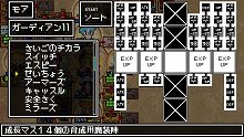 画像ギャラリー No.035のサムネイル画像 / 「クラシックダンジョンX2」，ランダム生成のダンジョンがパワーアップ。「ネオジョン」「サンジョン」を探索してレアアイテムを手に入れろ