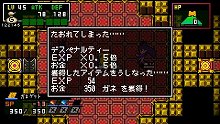 画像ギャラリー No.038のサムネイル画像 / 「クラシックダンジョンX2」，ランダム生成のダンジョンがパワーアップ。「ネオジョン」「サンジョン」を探索してレアアイテムを手に入れろ