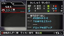 画像ギャラリー No.049のサムネイル画像 / 「クラシックダンジョンX2」，ランダム生成のダンジョンがパワーアップ。「ネオジョン」「サンジョン」を探索してレアアイテムを手に入れろ