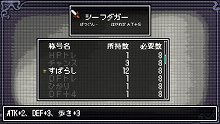 画像ギャラリー No.052のサムネイル画像 / 「クラシックダンジョンX2」，ランダム生成のダンジョンがパワーアップ。「ネオジョン」「サンジョン」を探索してレアアイテムを手に入れろ