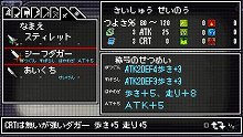 画像ギャラリー No.053のサムネイル画像 / 「クラシックダンジョンX2」，ランダム生成のダンジョンがパワーアップ。「ネオジョン」「サンジョン」を探索してレアアイテムを手に入れろ