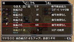 画像ギャラリー No.059のサムネイル画像 / 「クラシックダンジョンX2」，ランダム生成のダンジョンがパワーアップ。「ネオジョン」「サンジョン」を探索してレアアイテムを手に入れろ