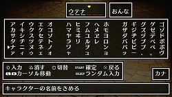 画像ギャラリー No.010のサムネイル画像 / エディット機能の進化や新たなランジョンの追加。やり込み要素も大幅にアップしたシリーズ最新作「クラシックダンジョンX2」の魅力を紹介
