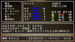 画像ギャラリー No.011のサムネイル画像 / エディット機能の進化や新たなランジョンの追加。やり込み要素も大幅にアップしたシリーズ最新作「クラシックダンジョンX2」の魅力を紹介