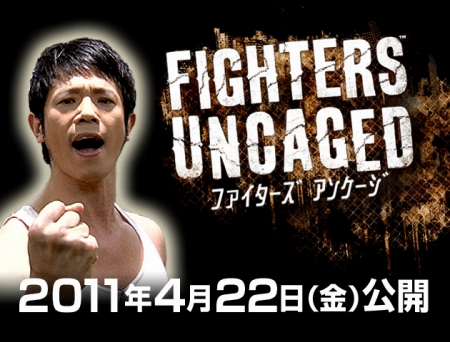 画像ギャラリー No.007のサムネイル画像 / 人気タレントがXbox 360 Kinect専用格闘ゲーム「ファイターズ アンケージ」に挑戦。本日公開された第1回では庄司智春さんが挑む