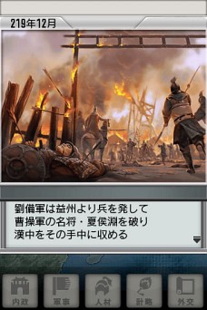 画像ギャラリー No.001のサムネイル画像 / 「三國志2」,ビジュアルや演出面などが強化されたAndroid版が本日登場