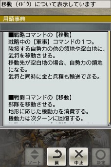 画像ギャラリー No.010のサムネイル画像 / 「三國志2」,ビジュアルや演出面などが強化されたAndroid版が本日登場