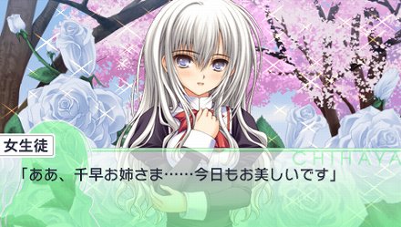 画像ギャラリー No.006のサムネイル画像 / 「乙女はお姉さまに恋してる Portable 〜2人のエルダー〜」序盤のストーリーを48枚のスクリーンショットと合わせて紹介