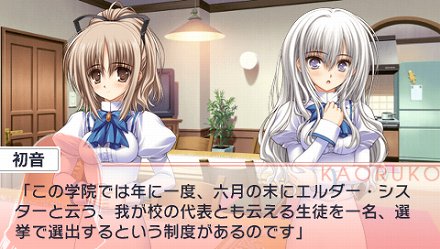 画像ギャラリー No.033のサムネイル画像 / 「乙女はお姉さまに恋してる Portable 〜2人のエルダー〜」序盤のストーリーを48枚のスクリーンショットと合わせて紹介