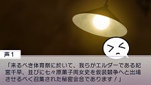 画像ギャラリー No.023のサムネイル画像 / 「乙女はお姉さまに恋してる Portable 〜2人のエルダー〜」，PSP版オリジナルストーリーが展開されるゲーム中盤の内容が公開に