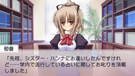 画像ギャラリー No.030のサムネイル画像 / 「乙女はお姉さまに恋してる Portable 〜2人のエルダー〜」，PSP版オリジナルストーリーが展開されるゲーム中盤の内容が公開に