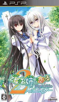 画像ギャラリー No.038のサムネイル画像 / 「乙女はお姉さまに恋してる Portable 〜2人のエルダー〜」，PSP版オリジナルストーリーが展開されるゲーム中盤の内容が公開に