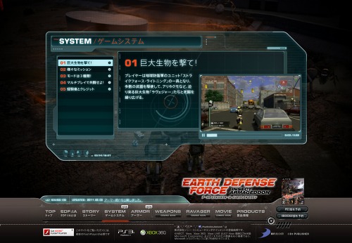 画像ギャラリー No.003のサムネイル画像 / 「EARTH DEFENSE FORCE:INSECT ARMAGEDDON」，アーマーやゲームシステムの概要＆プレイムービー公開。店頭体験会の情報も