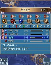 画像ギャラリー No.002のサムネイル画像 / 携帯電話向けMMORPG「空の軌跡オンラインMobile」の料金体系が明らかに＆自分好みのキャラに育てられる“オーブメントシステム”採用