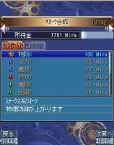 画像ギャラリー No.004のサムネイル画像 / 携帯電話向けMMORPG「空の軌跡オンラインMobile」の料金体系が明らかに＆自分好みのキャラに育てられる“オーブメントシステム”採用