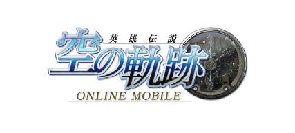 画像ギャラリー No.001のサムネイル画像 / 「空の軌跡オンラインMobile」,夏らしいアバターが入手できるイベントを実施