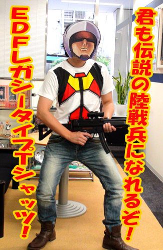 画像ギャラリー No.005のサムネイル画像 / 「地球防衛軍」グッズがD3P WEB SHOPに登場