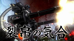 画像ギャラリー No.001のサムネイル画像 / 「地球防衛軍4」の発売日が7月4日に決定。連合地球軍・第4の兵科「フェンサー」にフォーカスした最新プロモーションムービーも公開に