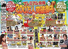 画像ギャラリー No.017のサムネイル画像 / 「ニコニコ超会議2」の赤字額は8854万2000円。「ニコニコ町会議 全国ツアー2013」「ニコニコ夏マスター」の最新情報も公開された“赤字発表会”レポート