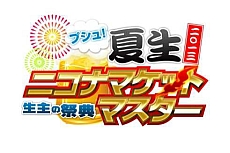 画像ギャラリー No.021のサムネイル画像 / 「ニコニコ超会議2」の赤字額は8854万2000円。「ニコニコ町会議 全国ツアー2013」「ニコニコ夏マスター」の最新情報も公開された“赤字発表会”レポート