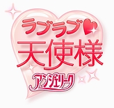 画像ギャラリー No.003のサムネイル画像 / “ネオロマンスシリーズ”最新作がソーシャルゲームに！　「ラブラブ&hearts;天使様 〜アンジェリーク〜」のサービスが2011年春にスタート。本日公式サイトもオープン