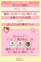 画像ギャラリー No.001のサムネイル画像 / ネオロマンスシリーズ,「ラブラブ♥天使様 〜アンジェリーク〜」がGREEに登場