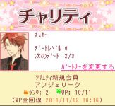 画像ギャラリー No.005のサムネイル画像 / ネオロマンスシリーズ,「ラブラブ♥天使様 〜アンジェリーク〜」がGREEに登場